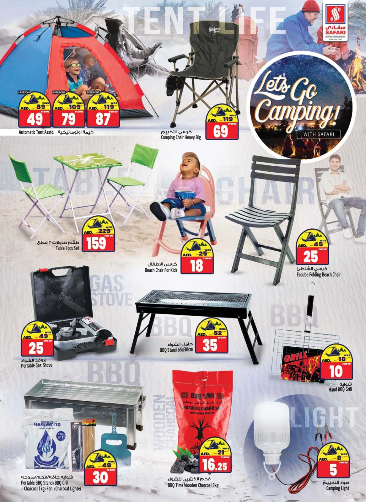 Página 21 en Ofertas Festival del Juguete en Hipermercado Safari Emiratos Árabes Unidos