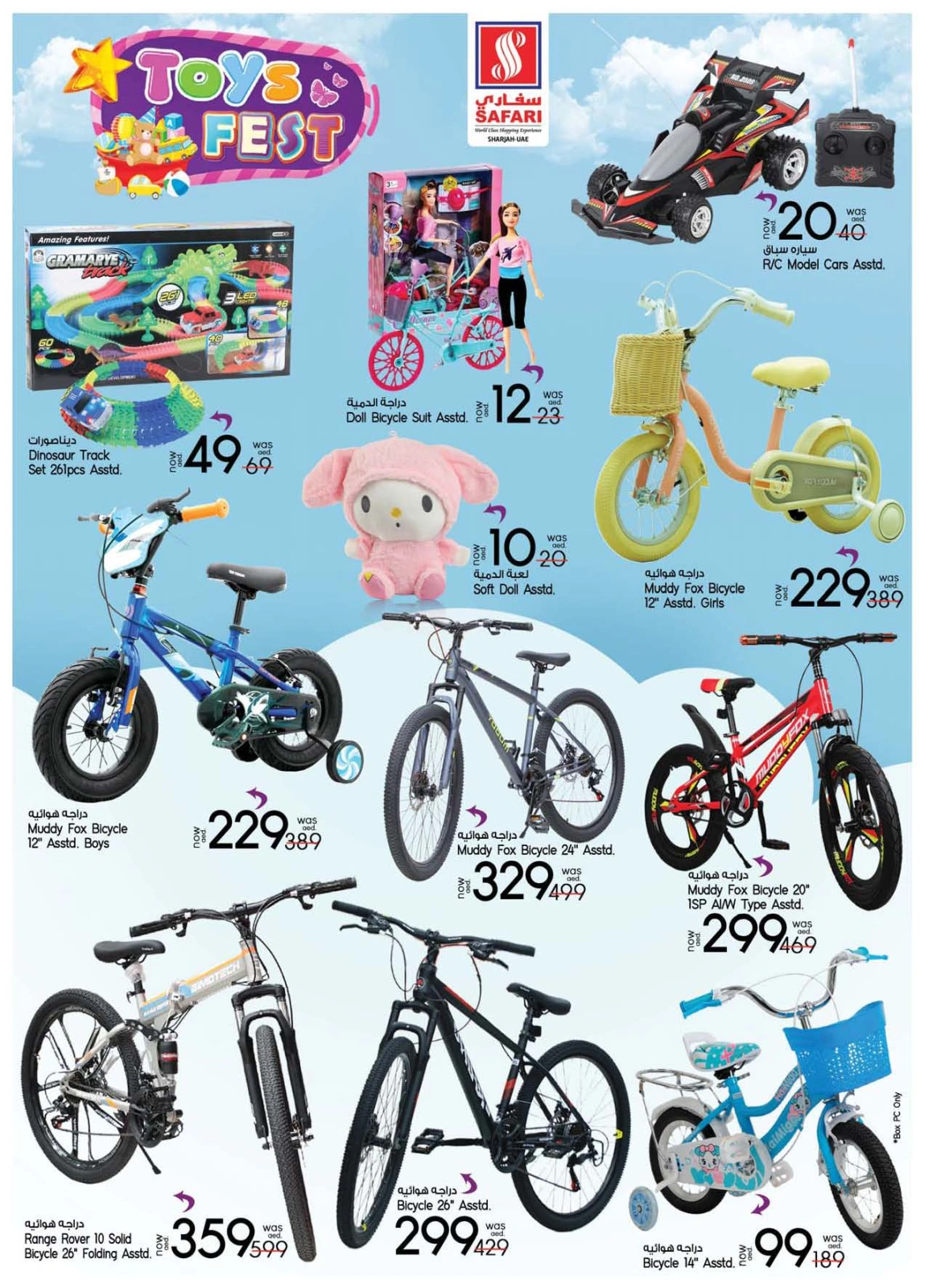 Página 35 en Ofertas Festival del Juguete en Hipermercado Safari Emiratos Árabes Unidos