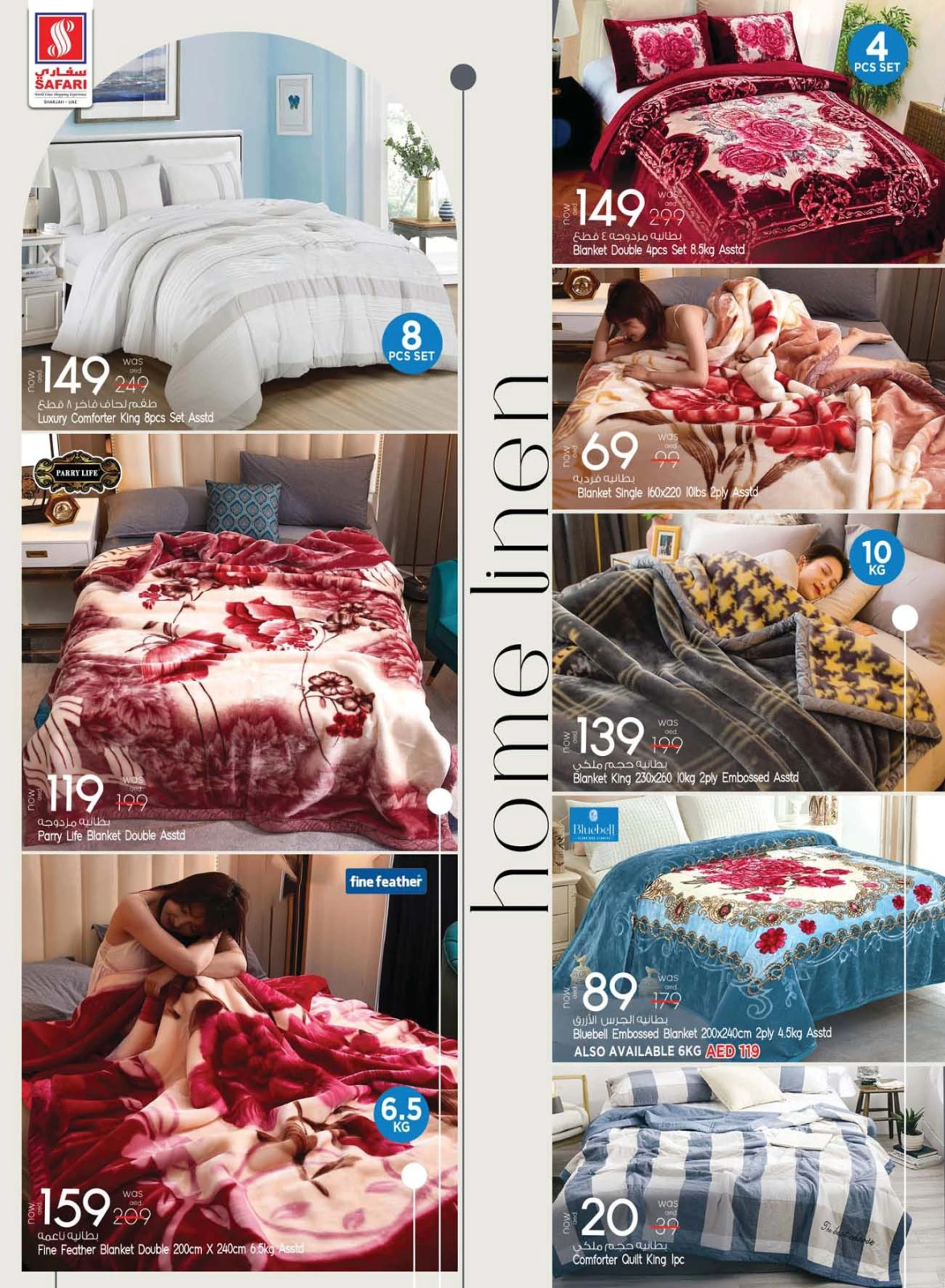 Página 22 en Ofertas Festival del Juguete en Hipermercado Safari Emiratos Árabes Unidos