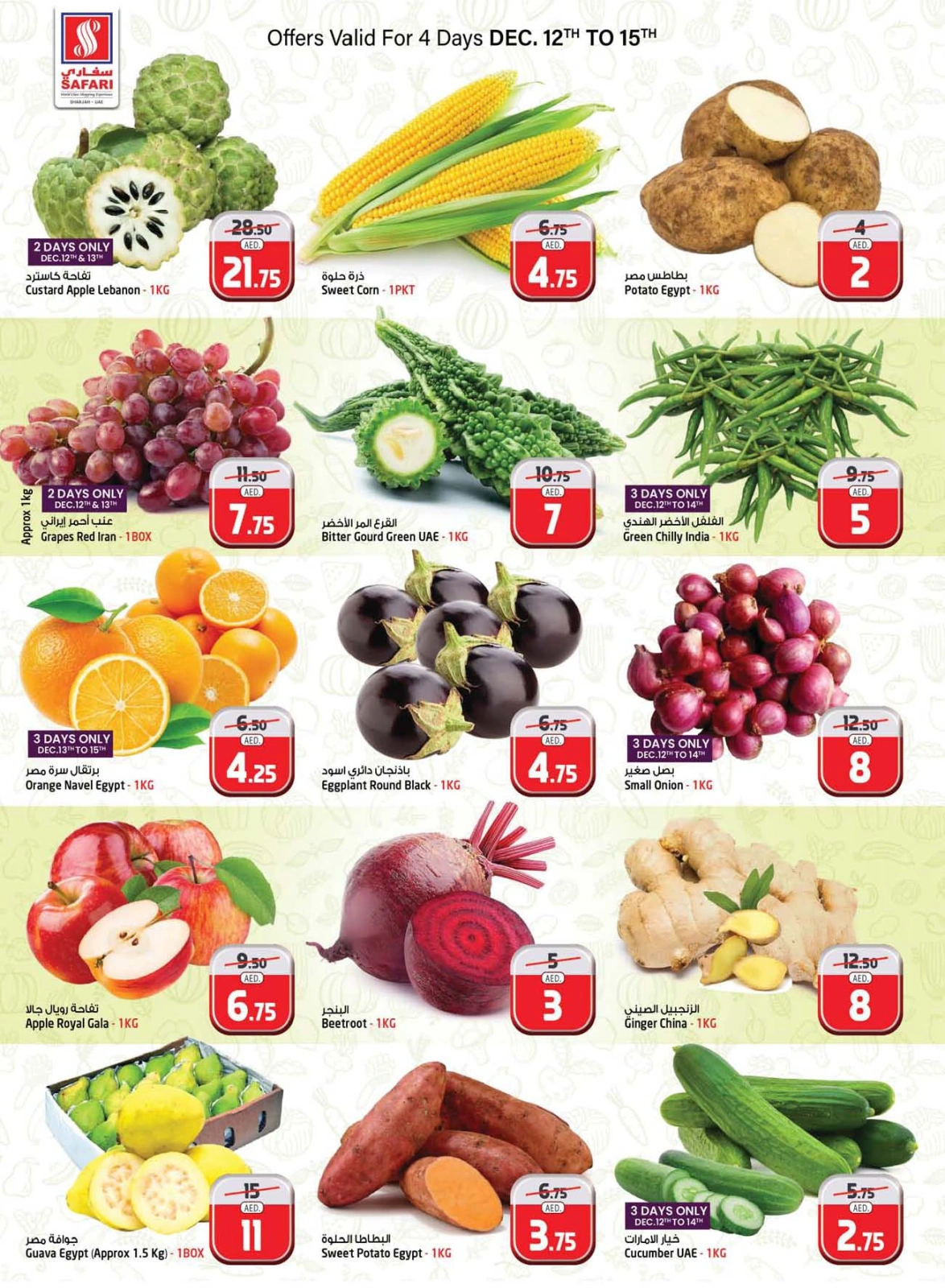 Página 4 en Ofertas Festival del Juguete en Hipermercado Safari Emiratos Árabes Unidos