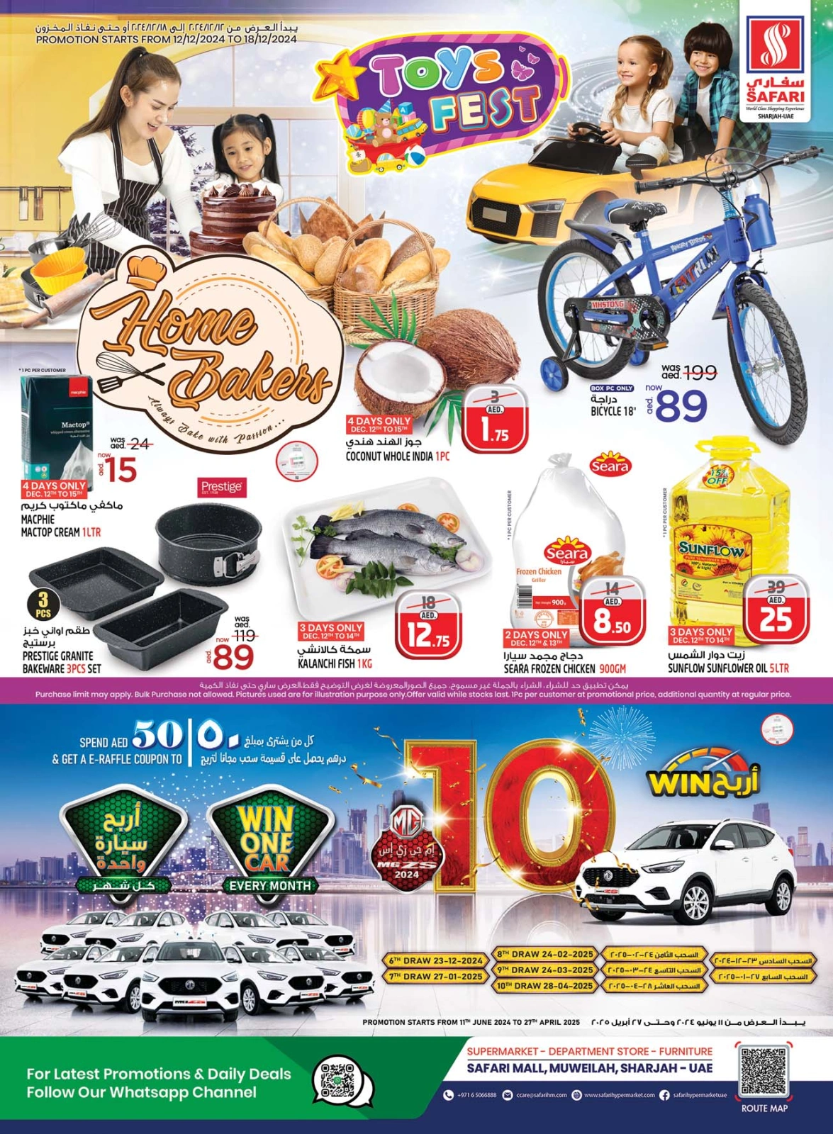 Página 1 en Ofertas Festival del Juguete en Hipermercado Safari Emiratos Árabes Unidos