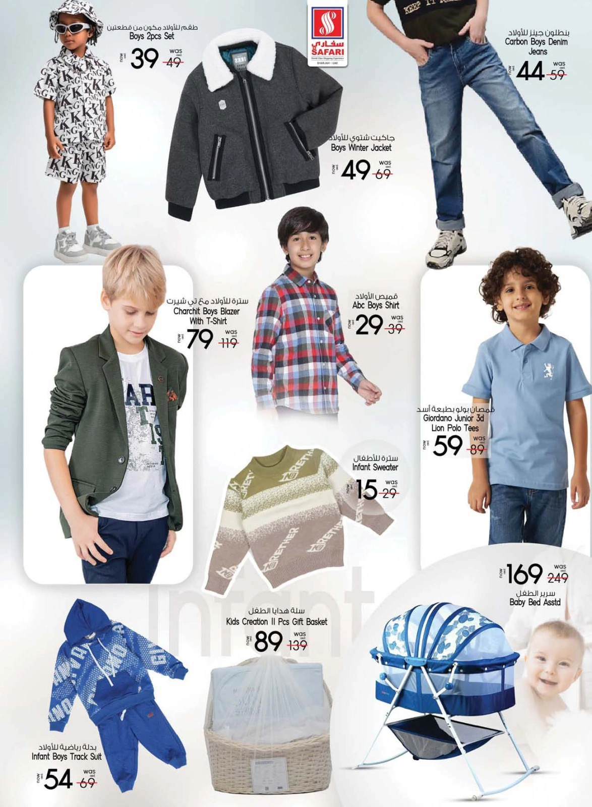 Página 25 en Ofertas Festival del Juguete en Hipermercado Safari Emiratos Árabes Unidos