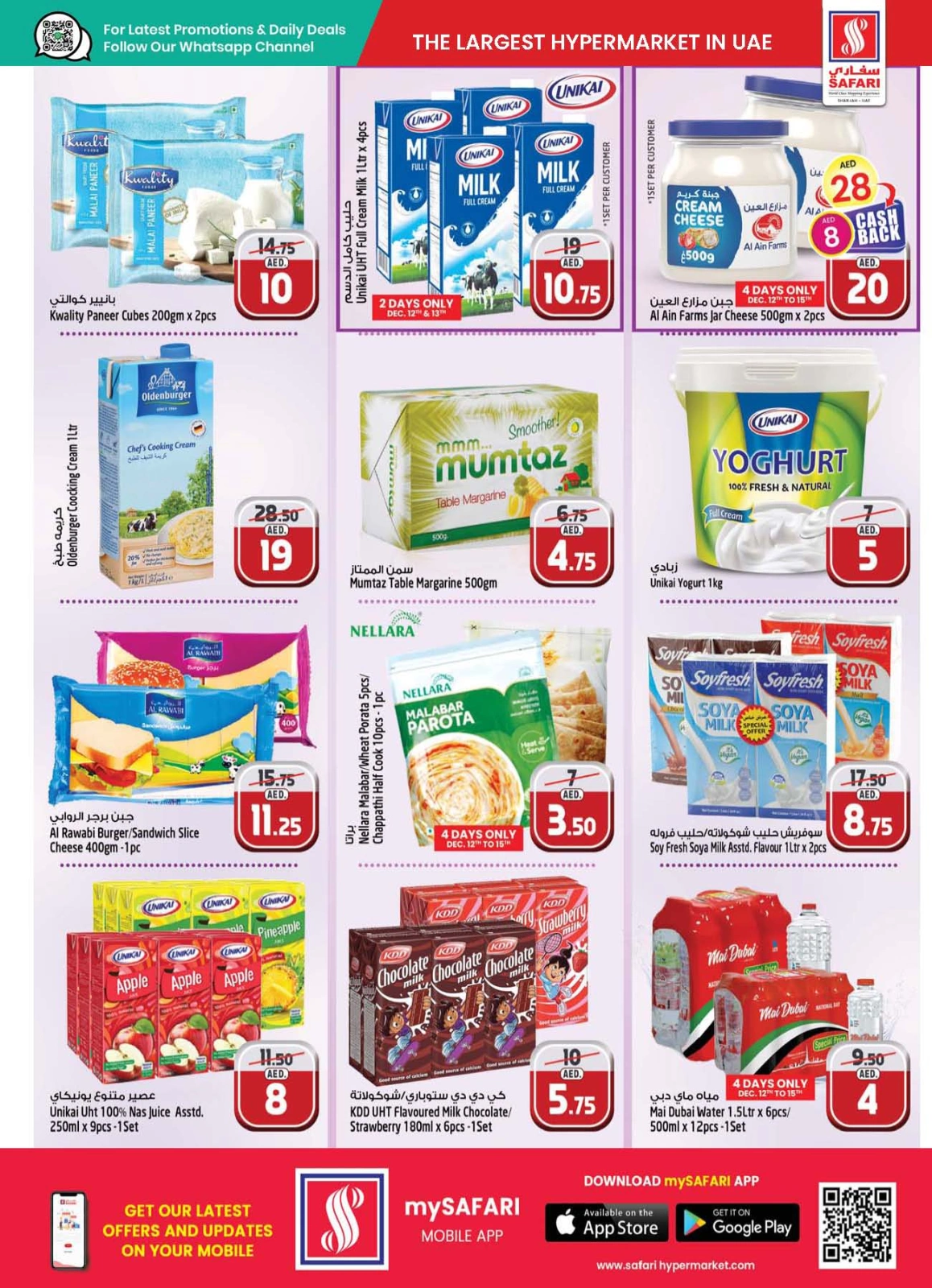 Página 7 en Ofertas Festival del Juguete en Hipermercado Safari Emiratos Árabes Unidos