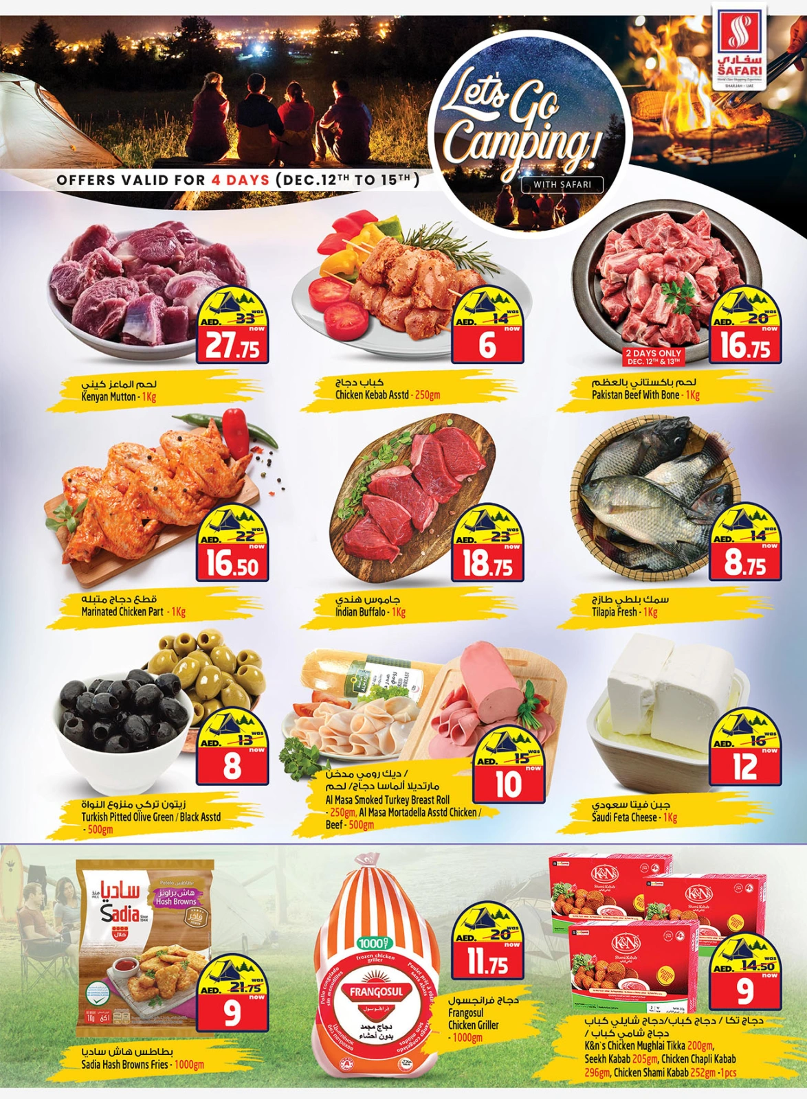 Página 5 en Ofertas Festival del Juguete en Hipermercado Safari Emiratos Árabes Unidos