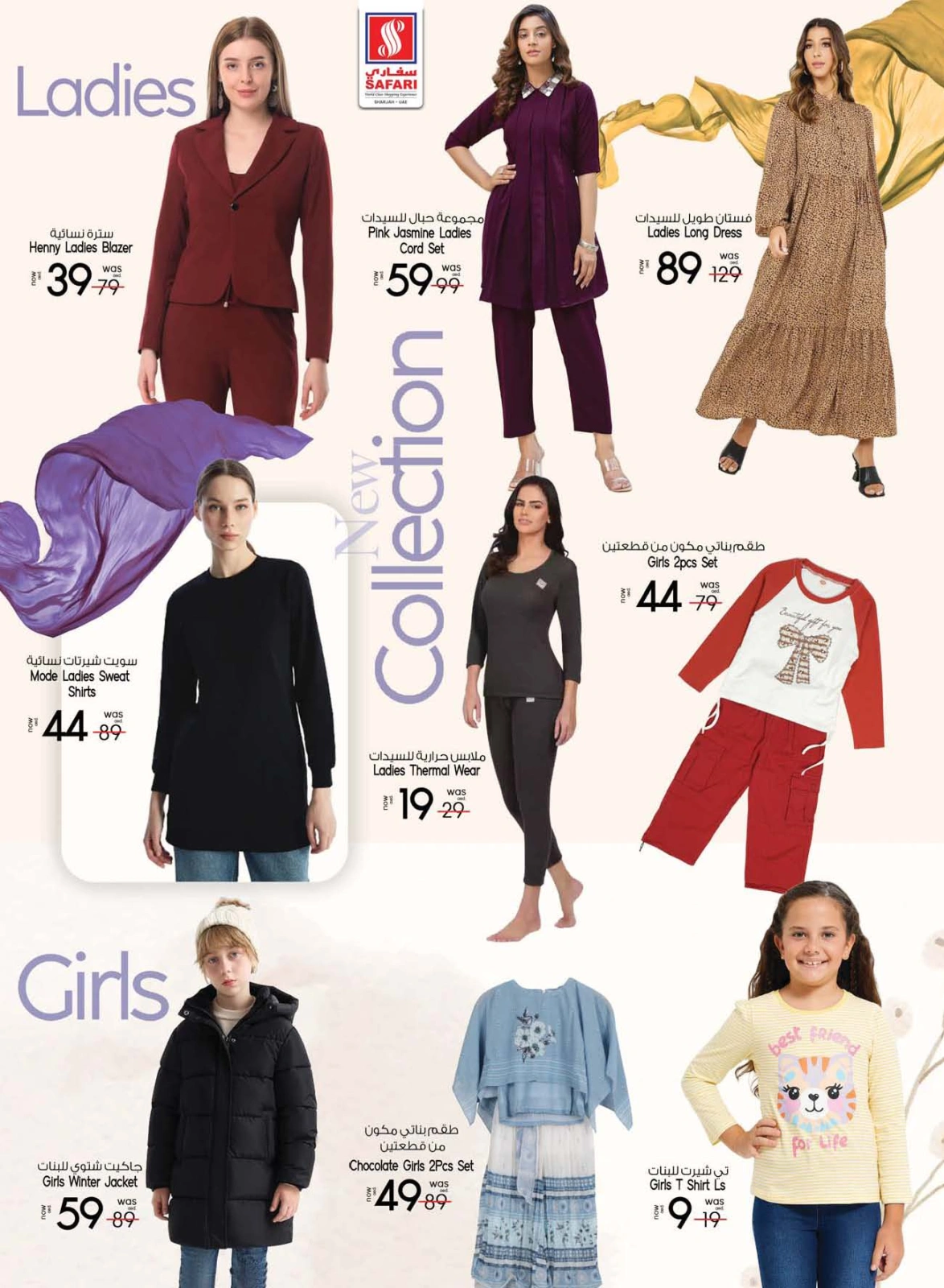 Página 24 en Ofertas Festival del Juguete en Hipermercado Safari Emiratos Árabes Unidos