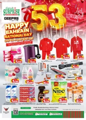 Page 1 in National Day Offers at Surprise Department Store Manama Bahrain