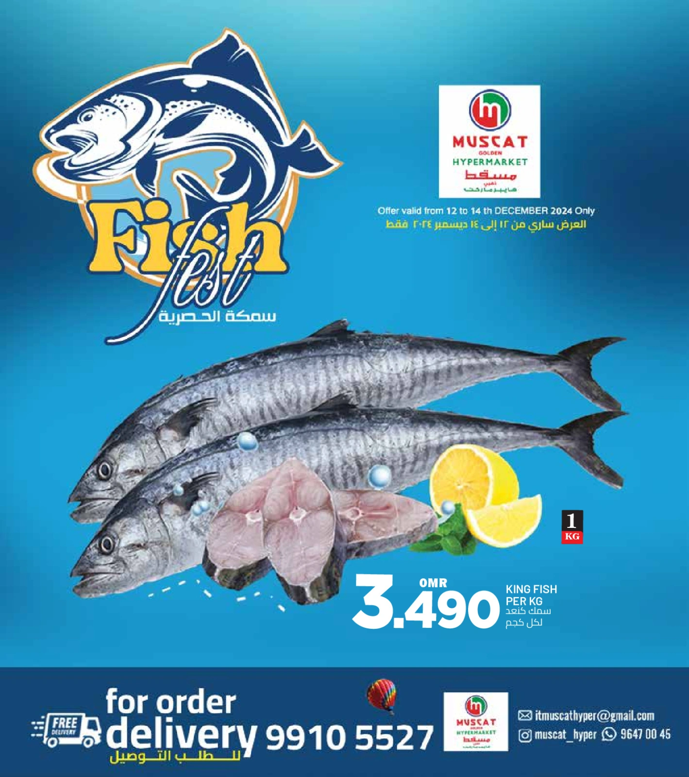 Page 5 in Hello Winter Deals at Muscat hypermarket Oman