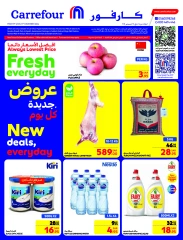 Page 1 dans EnregistrerPlus chez Carrefour Arabie Saoudite