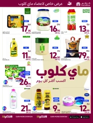 Page 2 dans EnregistrerPlus chez Carrefour Arabie Saoudite