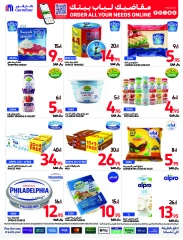 Page 12 dans EnregistrerPlus chez Carrefour Arabie Saoudite