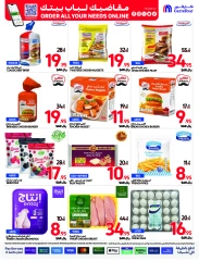 Page 13 dans EnregistrerPlus chez Carrefour Arabie Saoudite