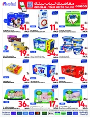 Page 20 dans EnregistrerPlus chez Carrefour Arabie Saoudite