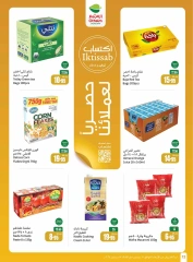 Page 35 dans Offres de saison Othaim chez Marchés d'Othaim Arabie Saoudite