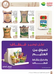 Page 34 dans Offres de saison Othaim chez Marchés d'Othaim Arabie Saoudite