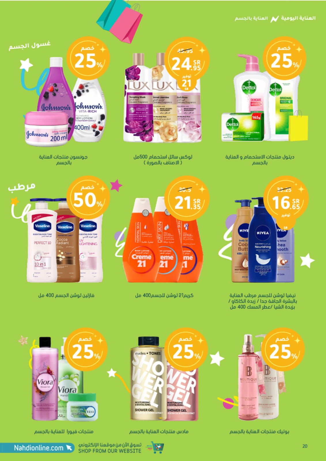 Página 20 en Ofertas de belleza en farmacias nahdi Arabia Saudita
