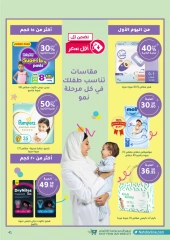 Page 41 dans Offres beauté chez Pharmacies Nahdi Arabie Saoudite