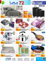 Page 31 dans Offres anniversaire chez Magasins Al Sadhan Arabie Saoudite