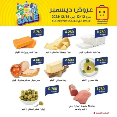 Página 6 en ofertas de diciembre en Sociedad cooperativa Al-Rawda y Hawali Kuwait