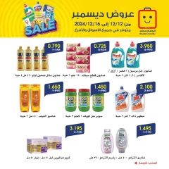 Página 9 en ofertas de diciembre en Sociedad cooperativa Al-Rawda y Hawali Kuwait