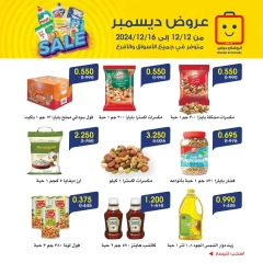 Página 8 en ofertas de diciembre en Sociedad cooperativa Al-Rawda y Hawali Kuwait