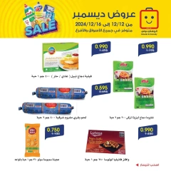 Página 4 en ofertas de diciembre en Sociedad cooperativa Al-Rawda y Hawali Kuwait