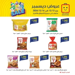 Página 2 en ofertas de diciembre en Sociedad cooperativa Al-Rawda y Hawali Kuwait