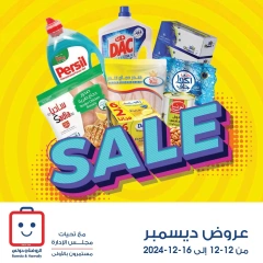 Página 1 en ofertas de diciembre en Sociedad cooperativa Al-Rawda y Hawali Kuwait