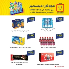 Página 7 en ofertas de diciembre en Sociedad cooperativa Al-Rawda y Hawali Kuwait