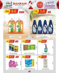 Page 17 in National Day Offers at Danube Bahrain