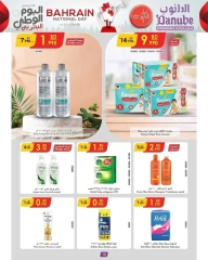 Page 16 in National Day Offers at Danube Bahrain