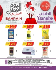 Page 1 in National Day Offers at Danube Bahrain