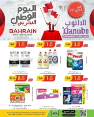 Page 7 in National Day Offers at Danube Bahrain