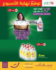 Page 13 in Weekend Savers at lulu Oman