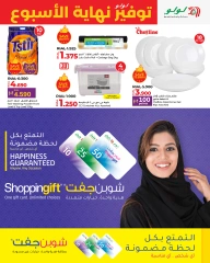 Page 15 in Weekend Savers at lulu Oman