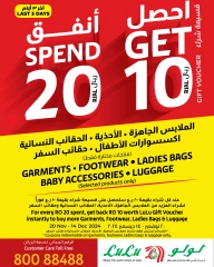 Page 17 in Weekend Savers at lulu Oman