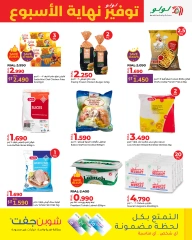 Page 5 in Weekend Savers at lulu Oman