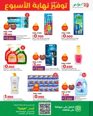 Page 9 in Weekend Savers at lulu Oman