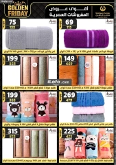 Page 76 in Golden Friday Deals at Center Shaheen Egypt