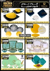 Page 32 in Golden Friday Deals at Center Shaheen Egypt