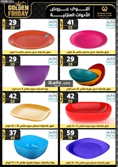 Page 51 in Golden Friday Deals at Center Shaheen Egypt