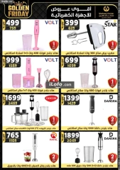 Page 94 in Golden Friday Deals at Center Shaheen Egypt