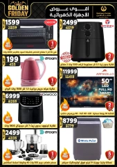 Page 5 in Golden Friday Deals at Center Shaheen Egypt