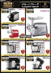 Page 97 in Golden Friday Deals at Center Shaheen Egypt