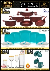 Page 1 in Golden Friday Deals at Center Shaheen Egypt