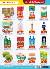 Page 53 in Value Buys at Km trading UAE