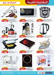 Page 65 in Value Buys at Km trading UAE