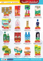 Page 29 in Value Buys at Km trading UAE