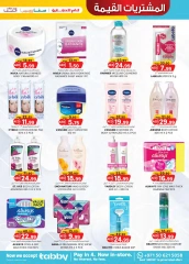 Page 27 in Value Buys at Km trading UAE