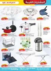 Page 11 in Value Buys at Km trading UAE