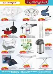 Page 27 in Value Buys at Km trading UAE